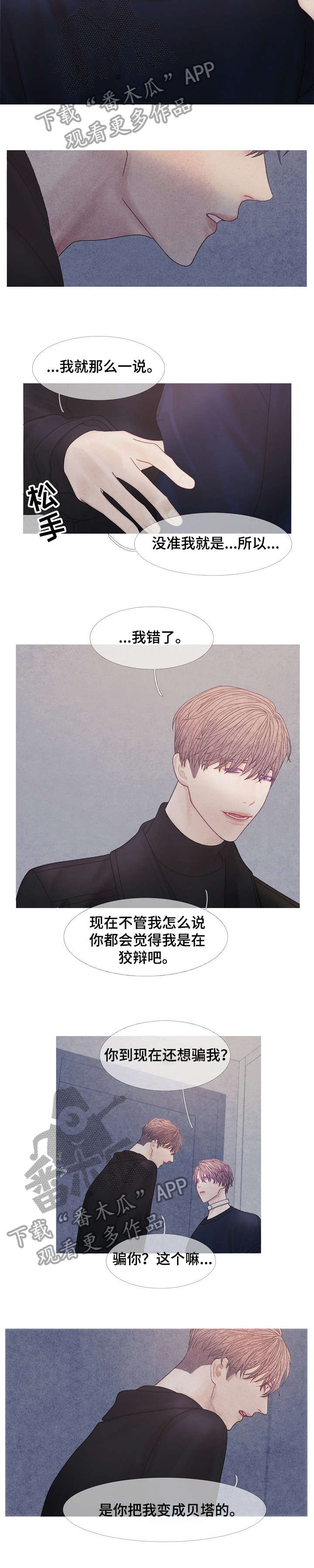 第37章：没必要4