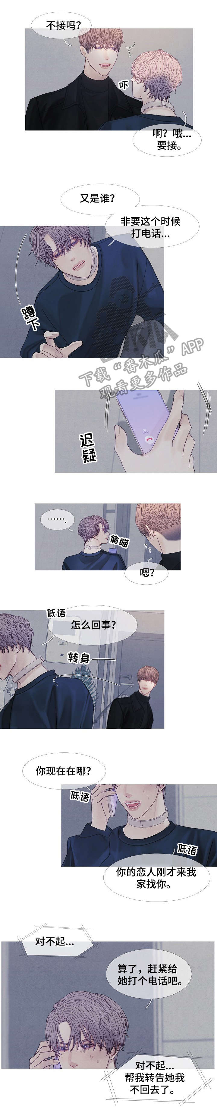 第39章：到时间2