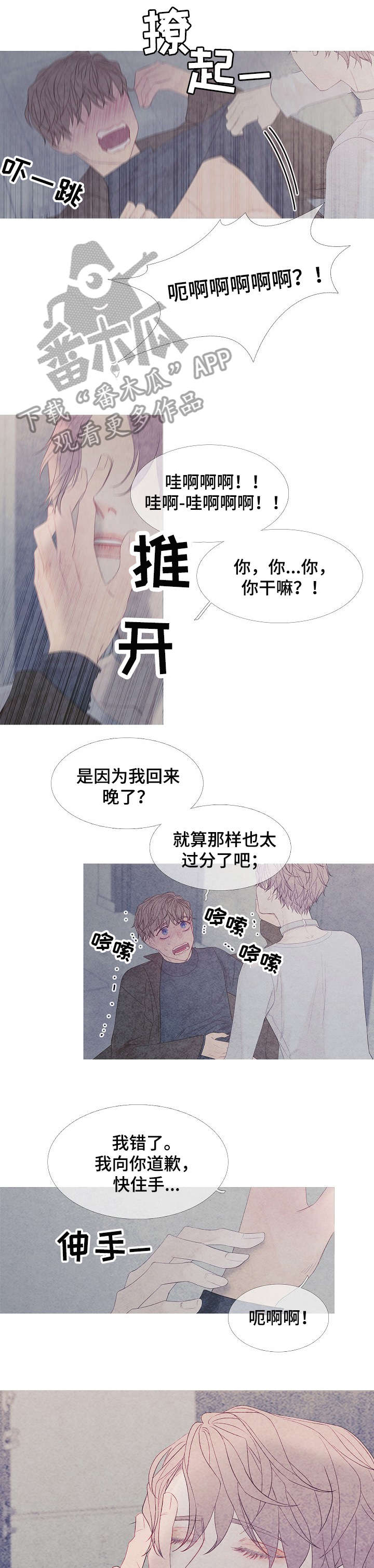 第4章：什么鬼4