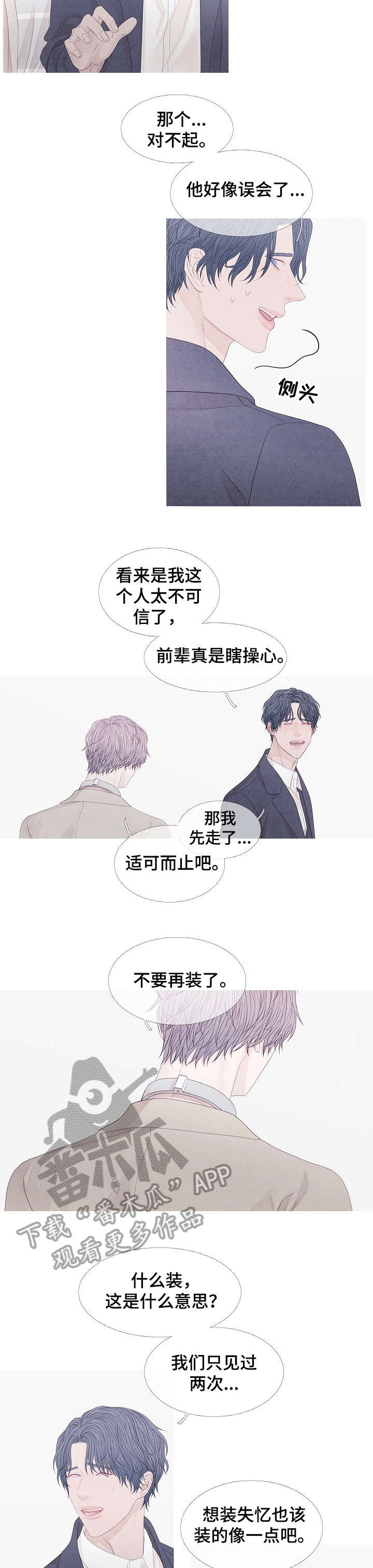 第32章：你以为2