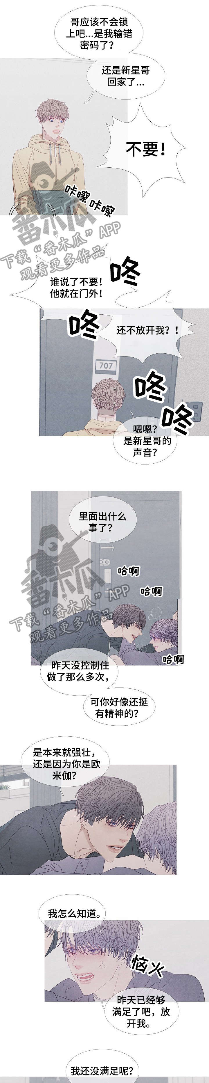 第29章：继续啊3