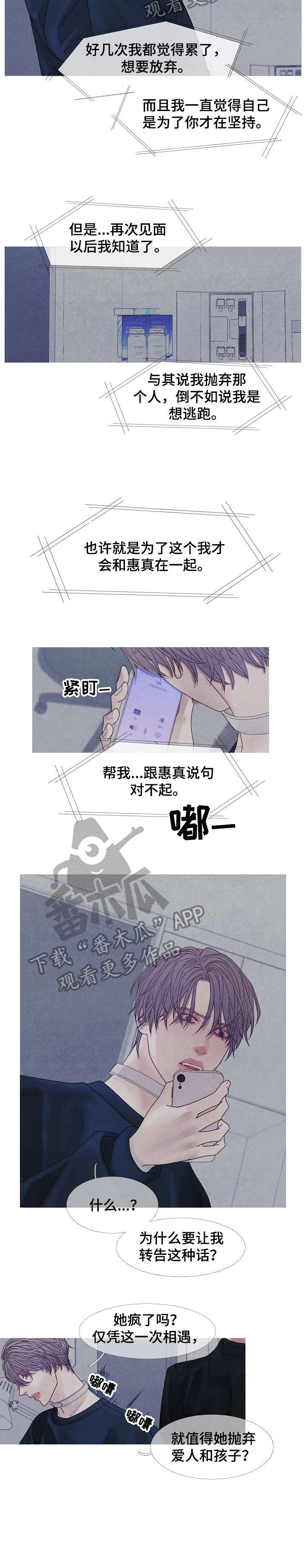 第39章：到时间4