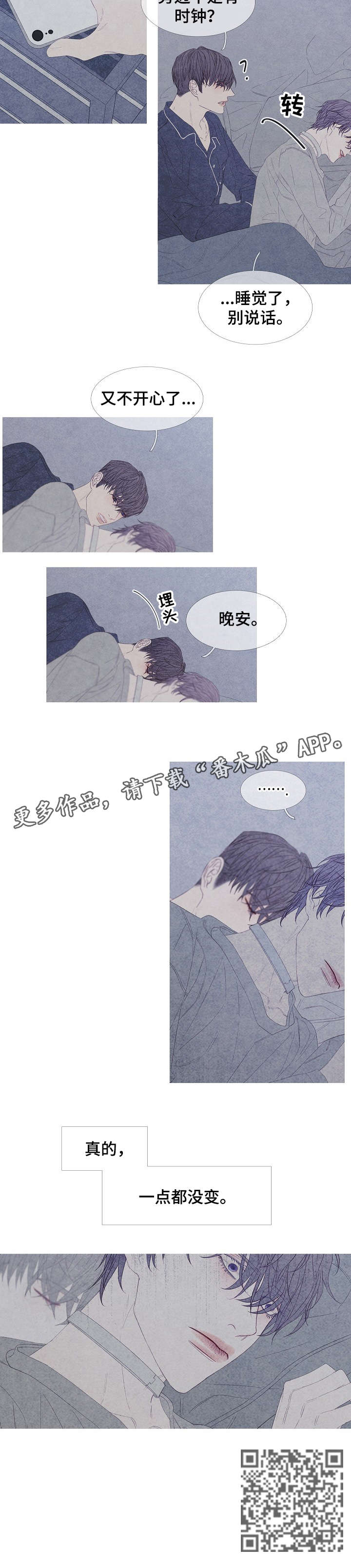 第16章：怎么了2