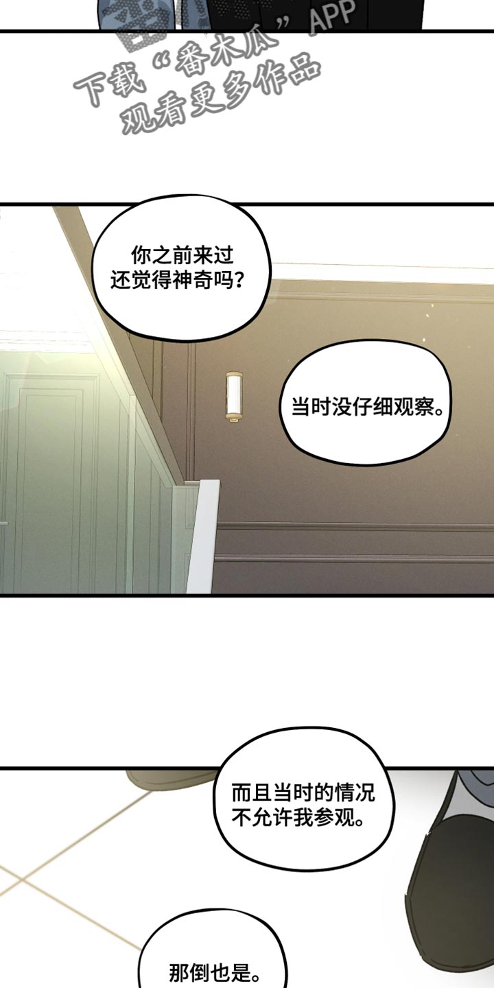第62章：好好参观一下2