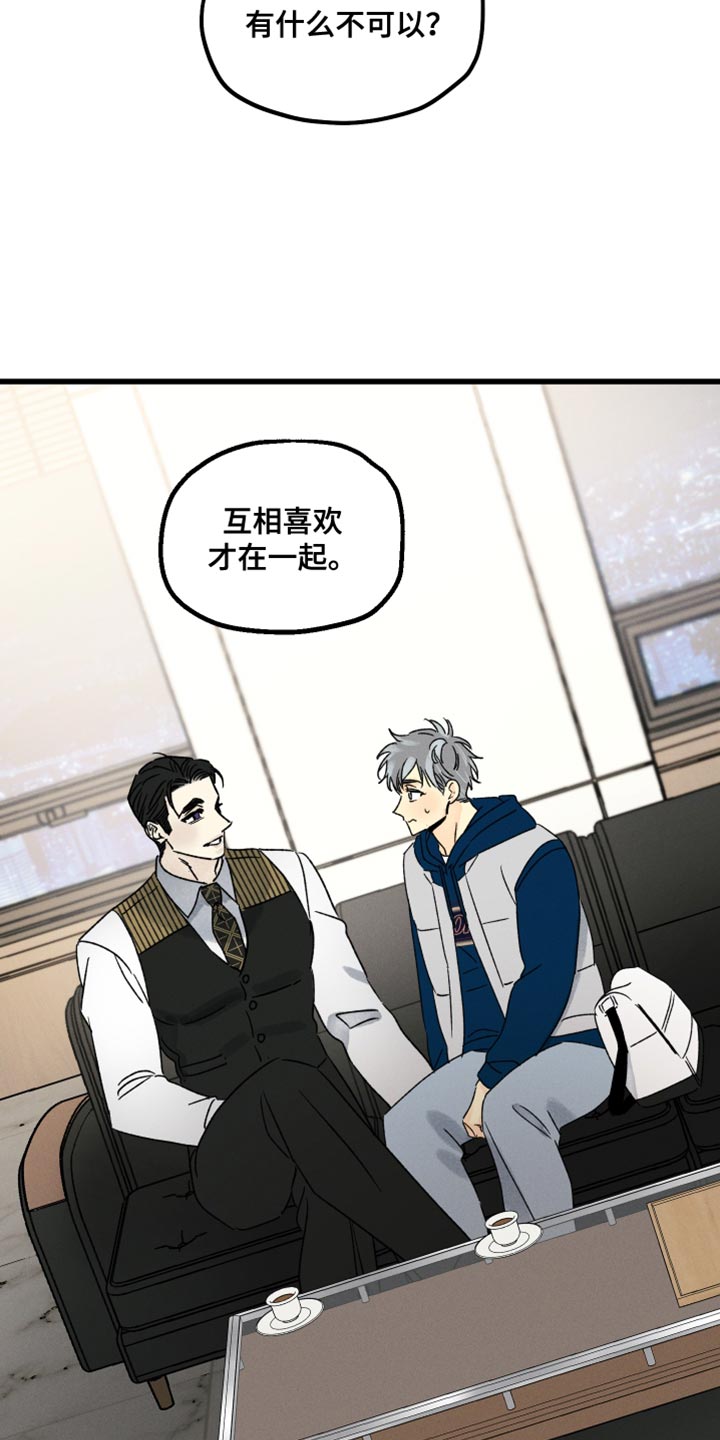 第57章：手套礼物3