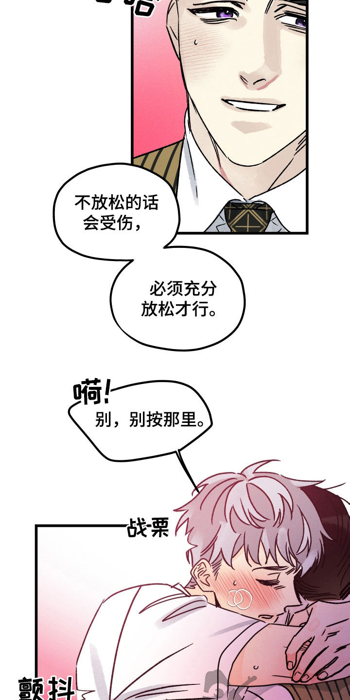 第38章：放松点3