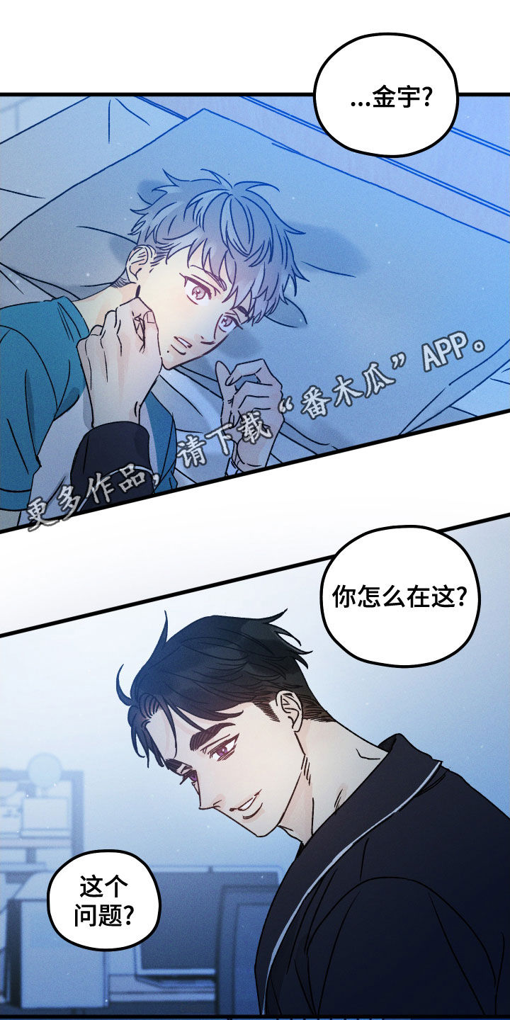 第18章：你怎么在这0