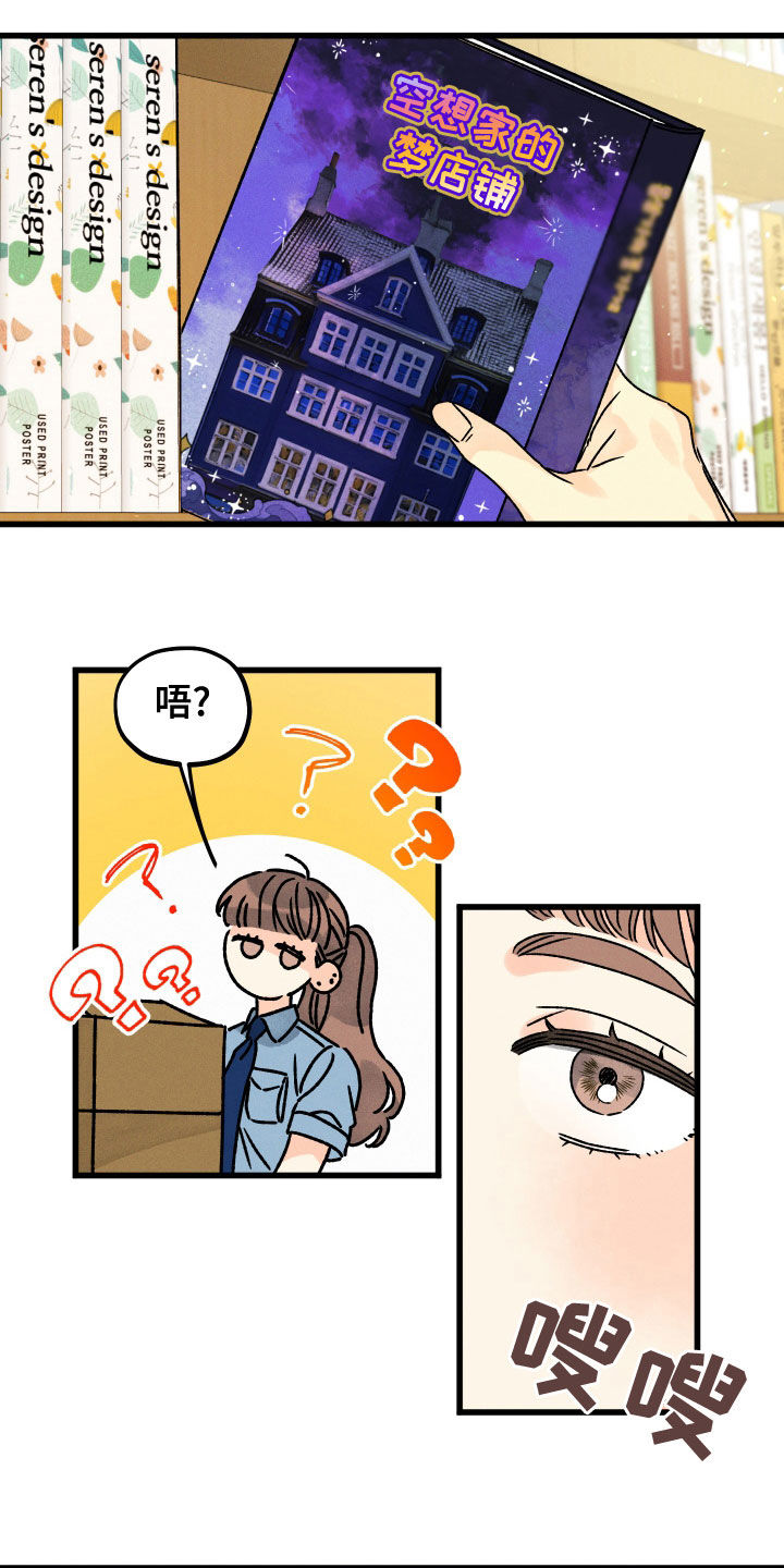 第31章：走神2