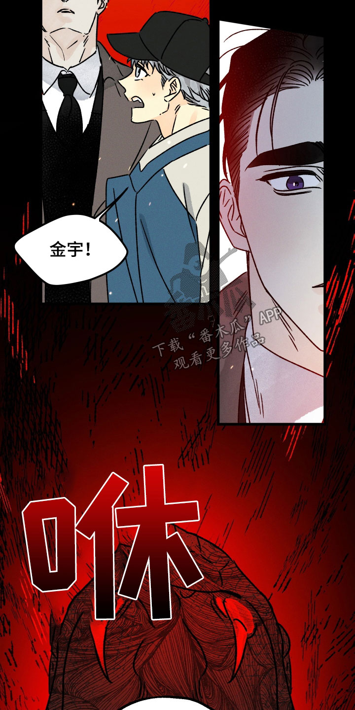 第44章：守望者4