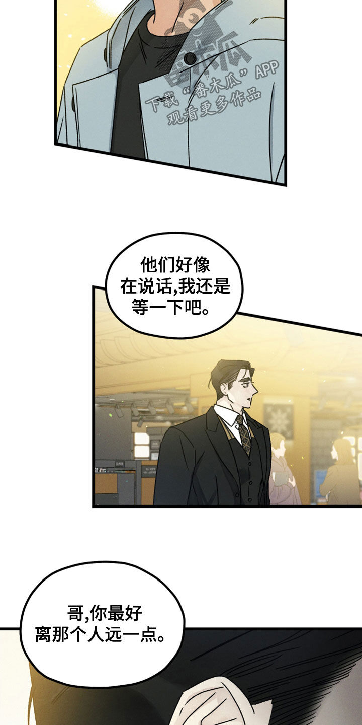 第33章：他有约了2