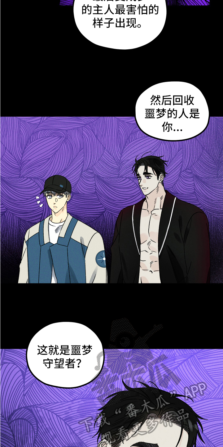 第5章：别走2