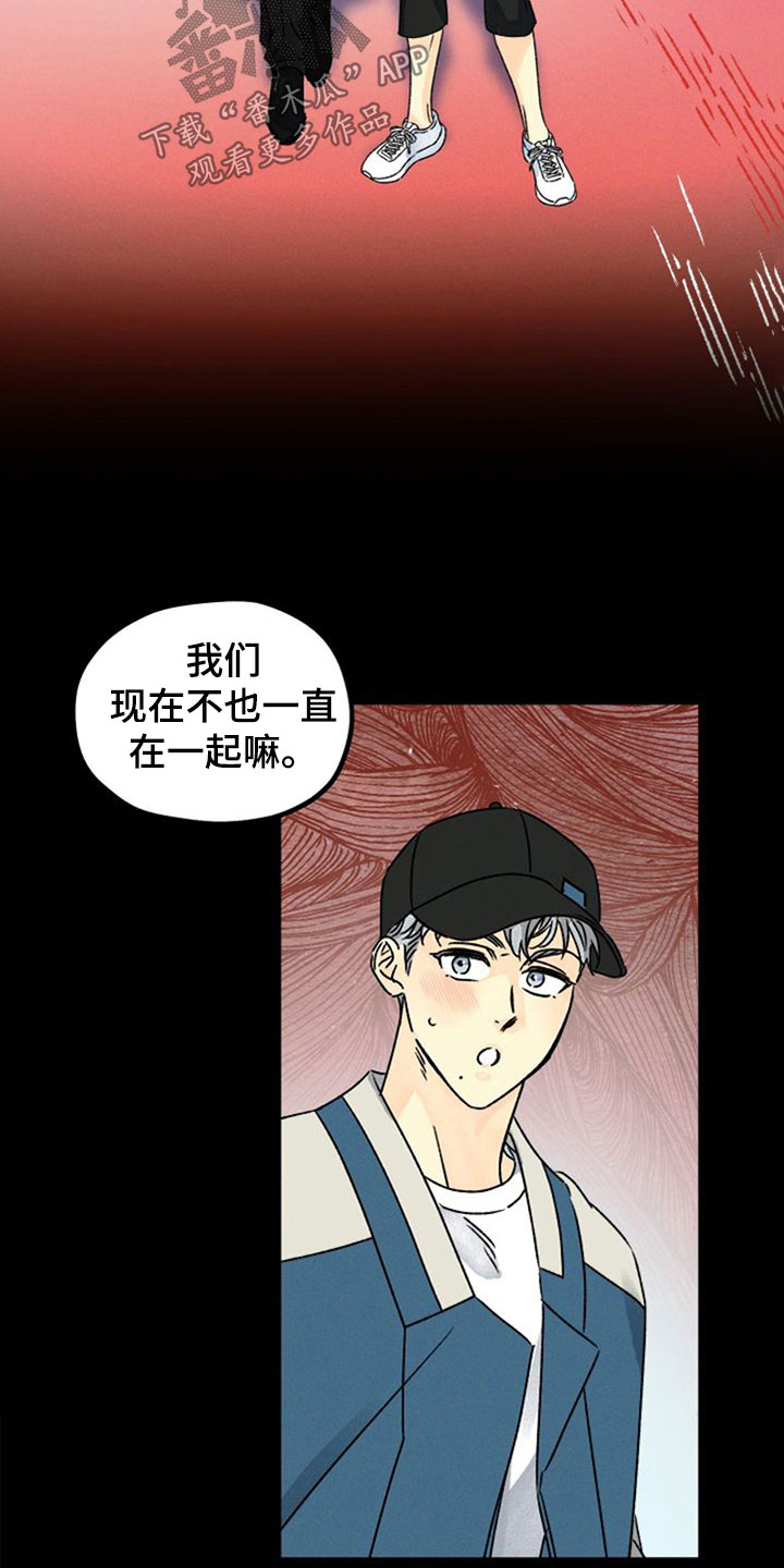 第44章：守望者3