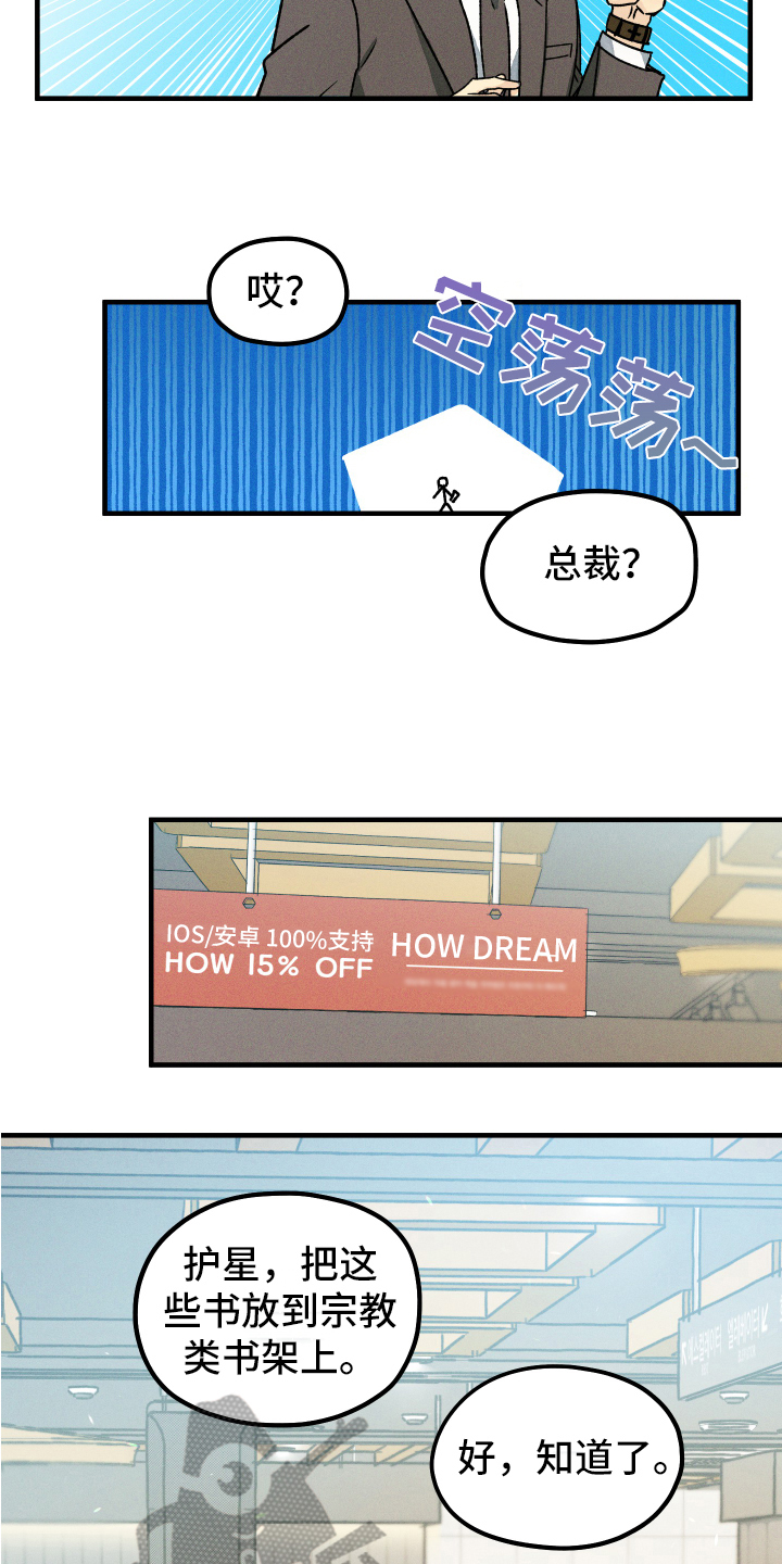 第13章：相遇3