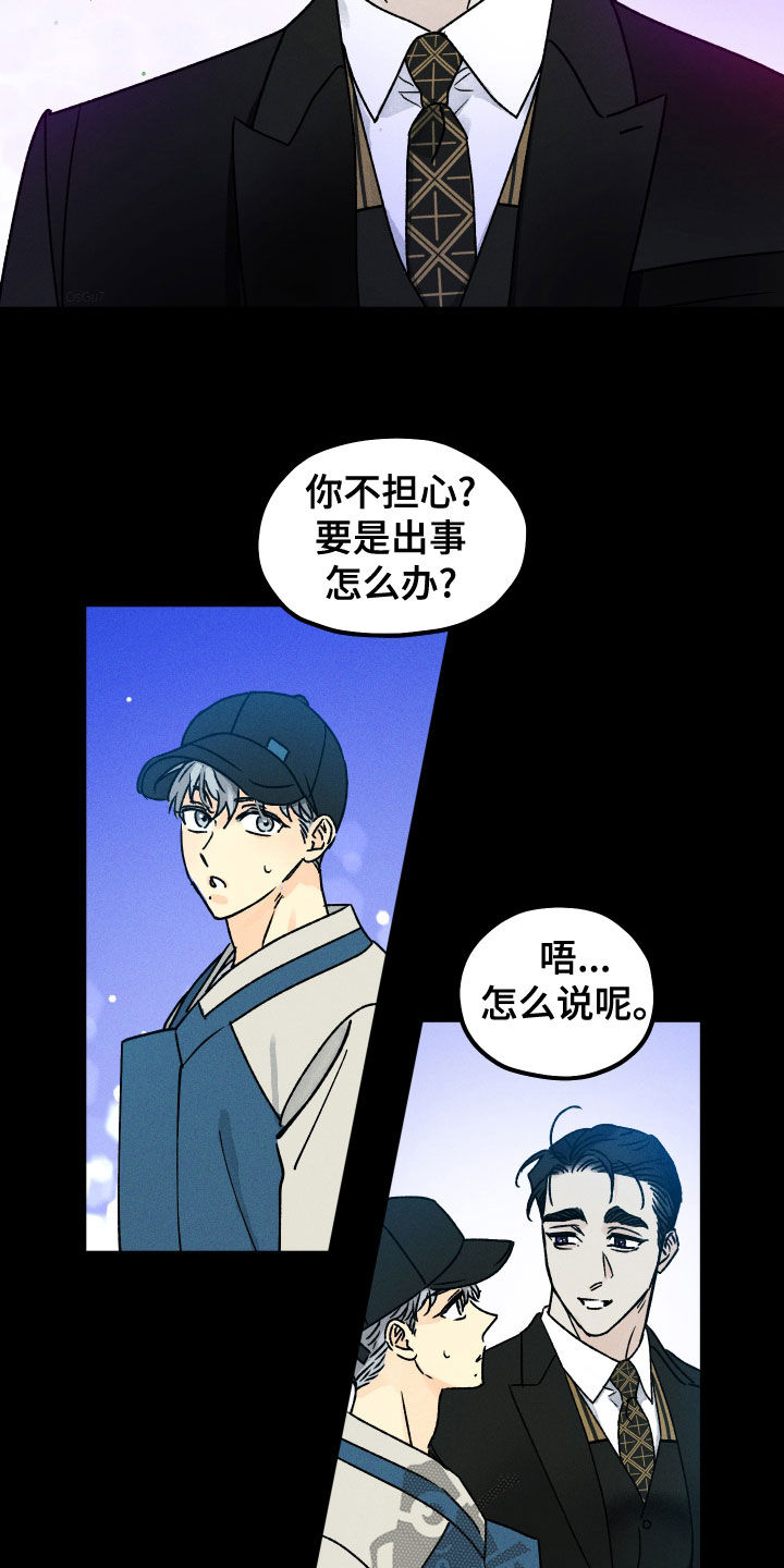 第25章：引渡3