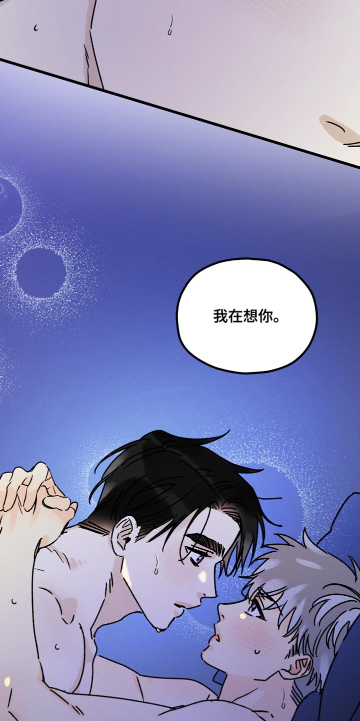 第69章：我在想你4