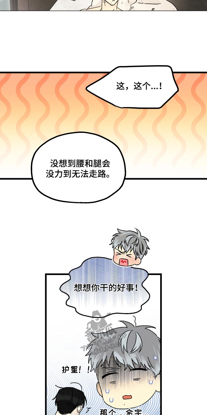 第53章：夸奖3