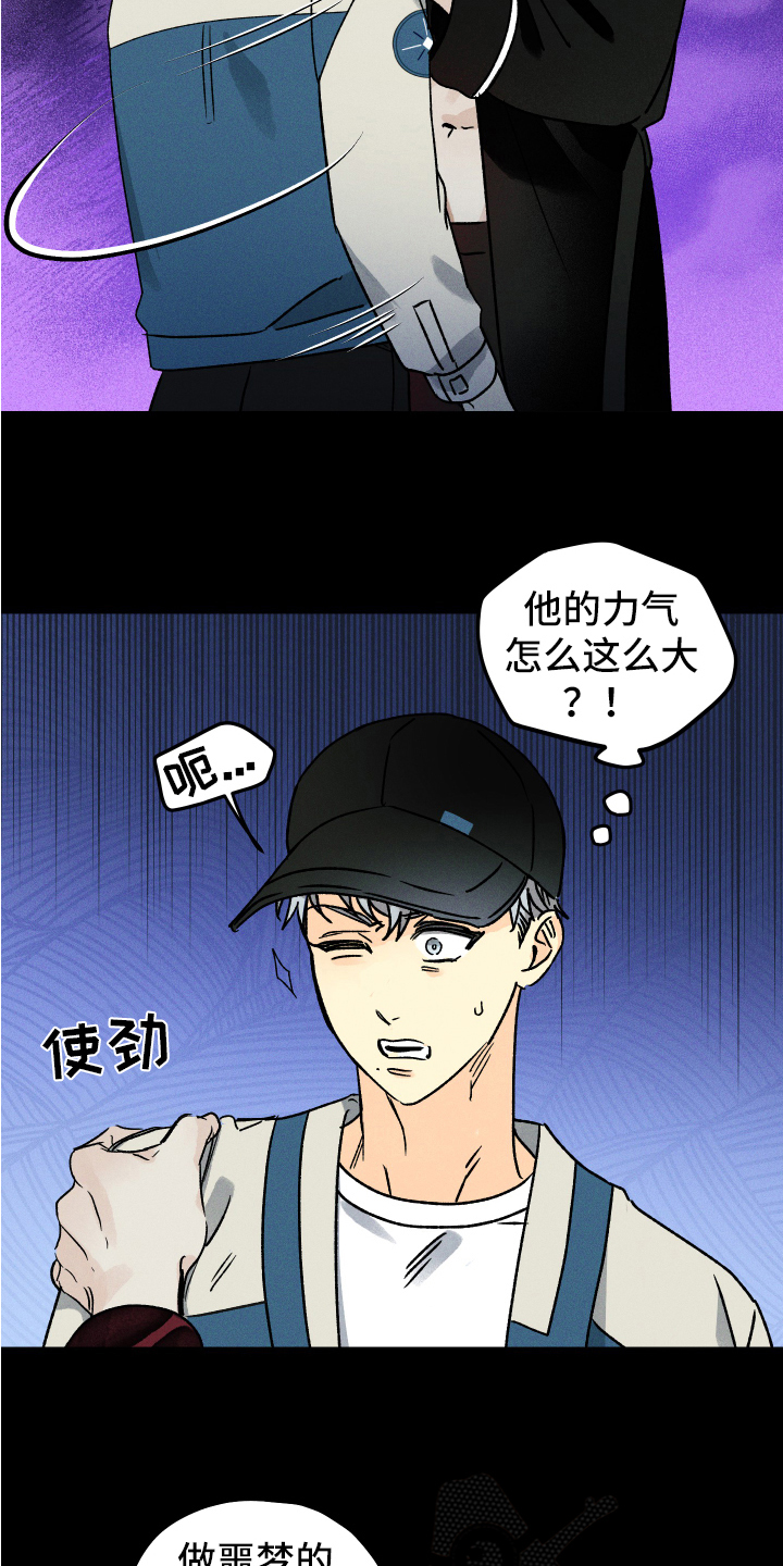第6章：挽留3