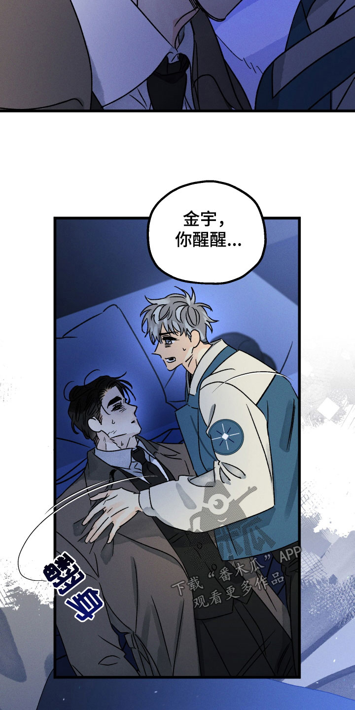 第45章：求你醒醒4