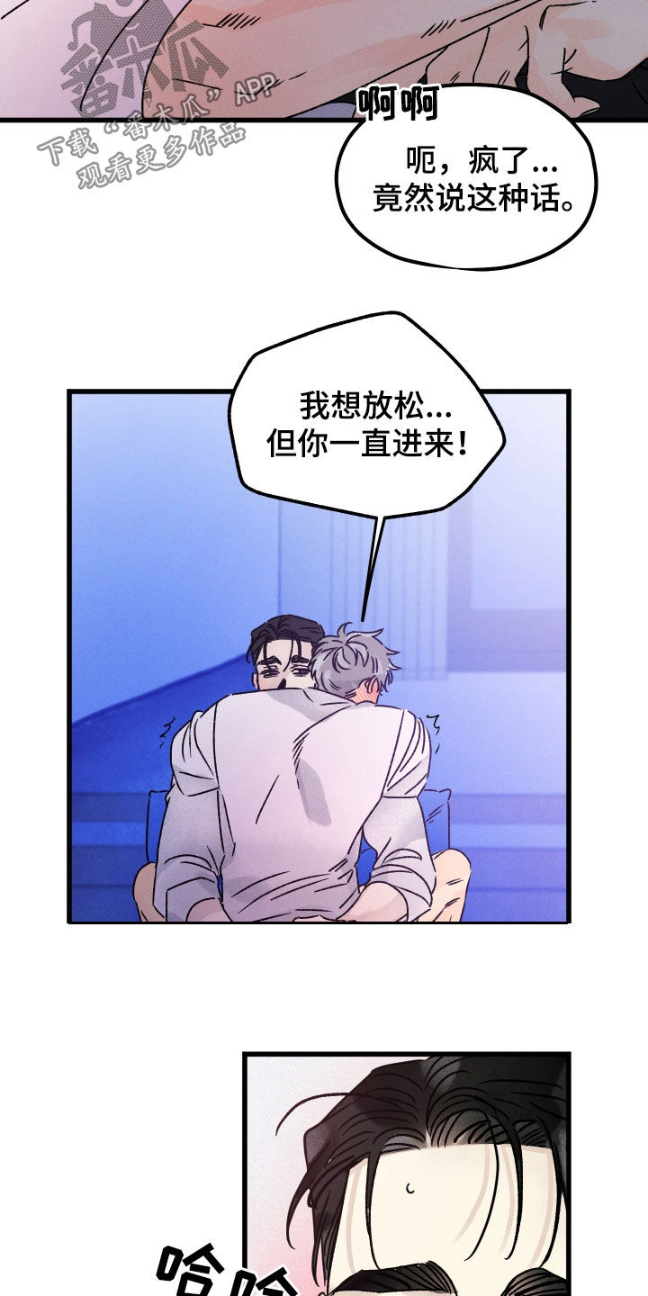 第38章：放松点2