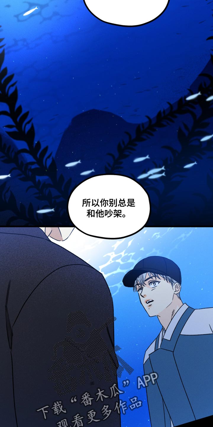 第61章：担心我2