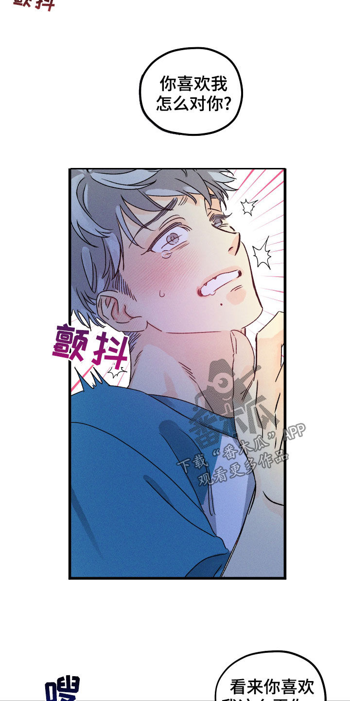 第19章：快醒来3