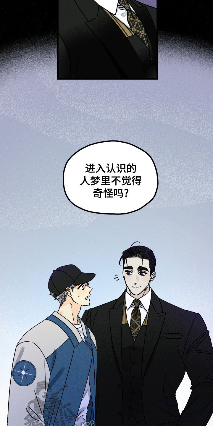 第25章：引渡1