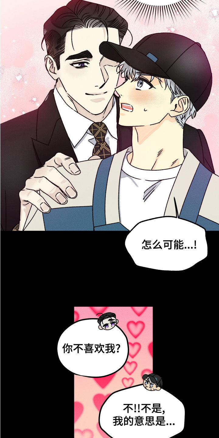 第27章：想拥有他3