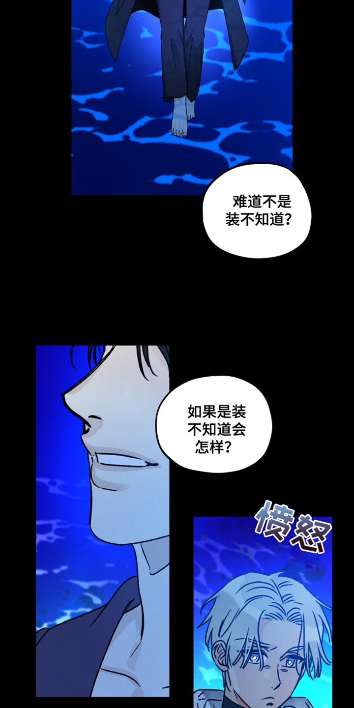 第59章：你果然很危险3