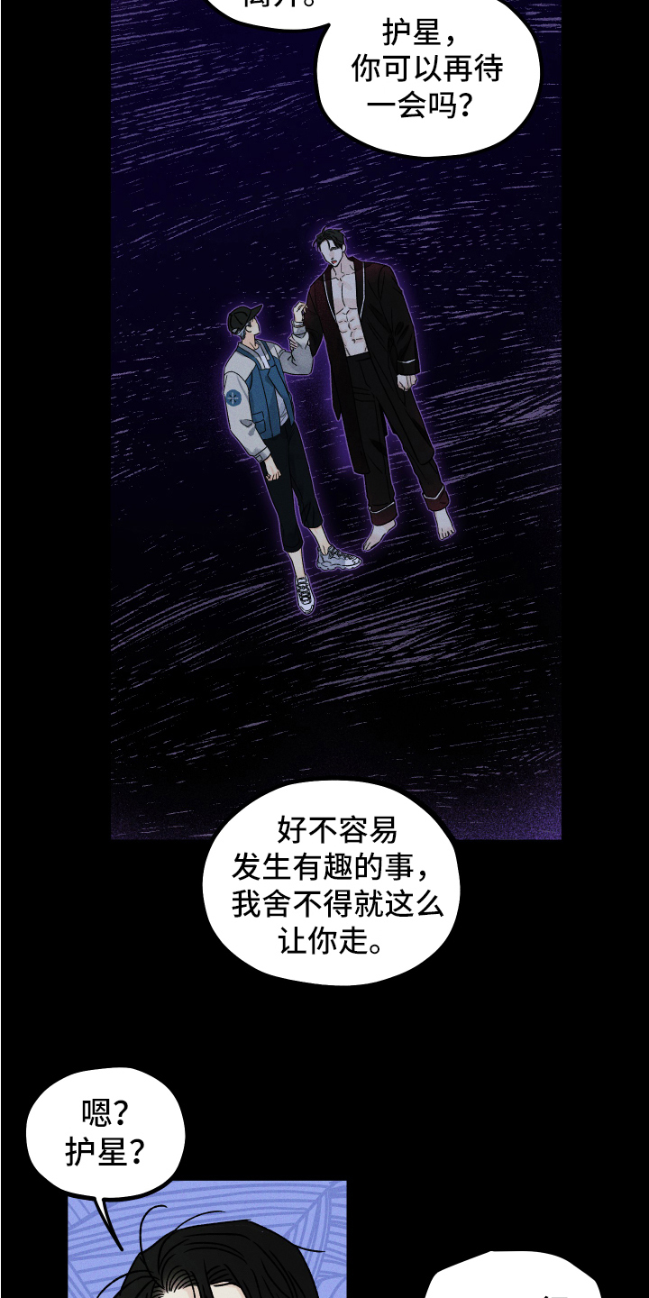 第6章：挽留1