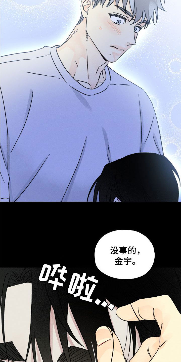 第51章：唯一的光4
