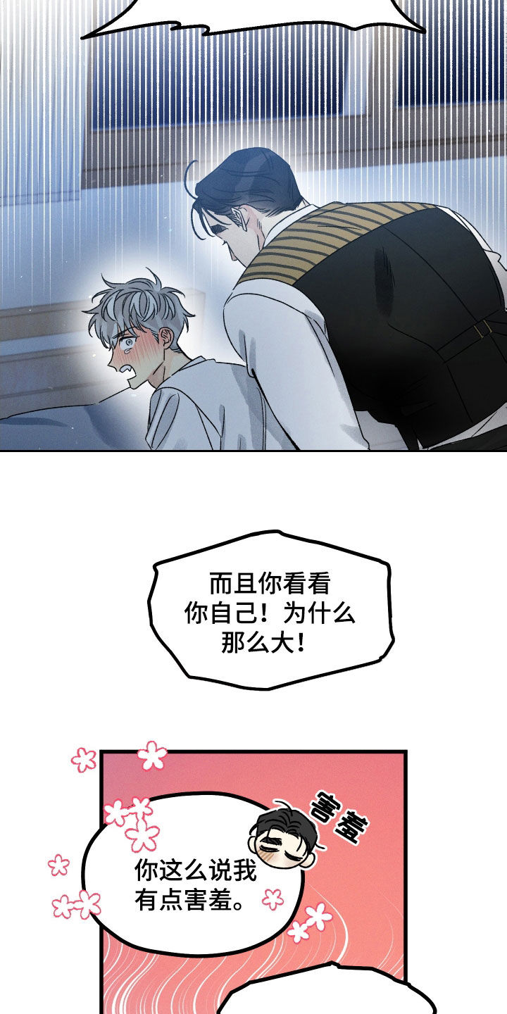第40章：只叫名字2
