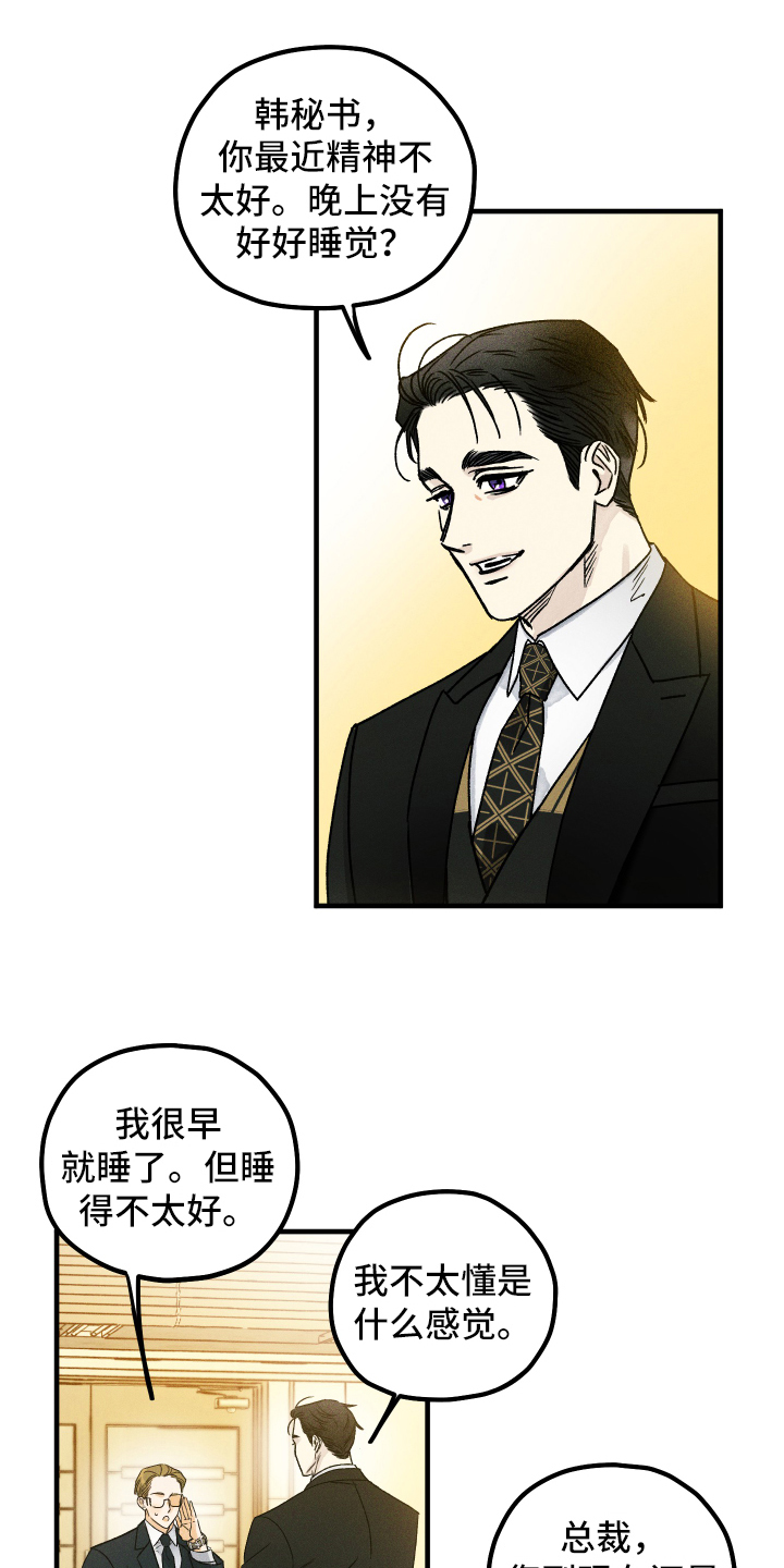 第2章：入梦0
