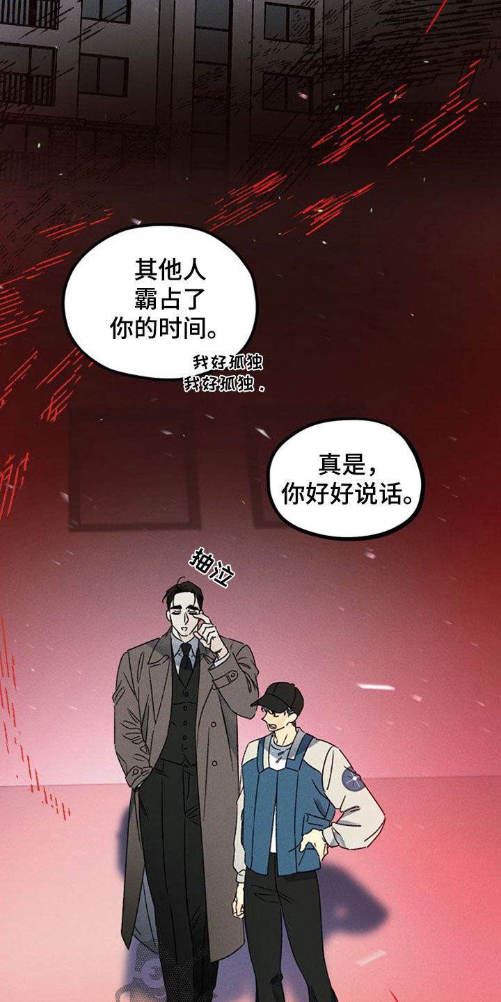 第44章：守望者2