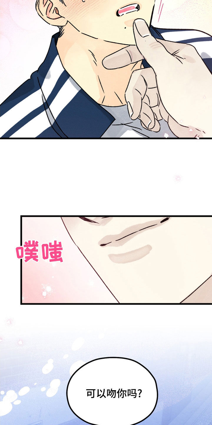 第35章：好好亲3