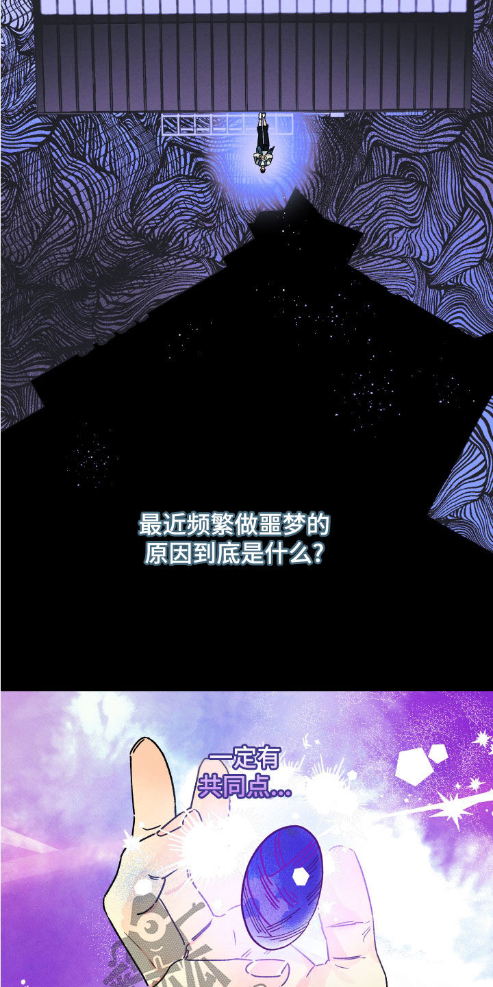 第26章：假设2
