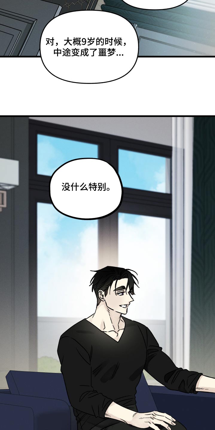 第54章：保护你1