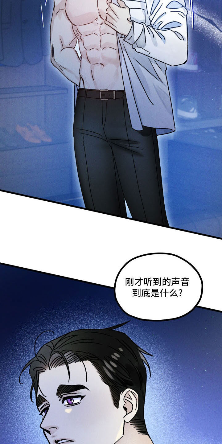 第23章：噩梦缠身3