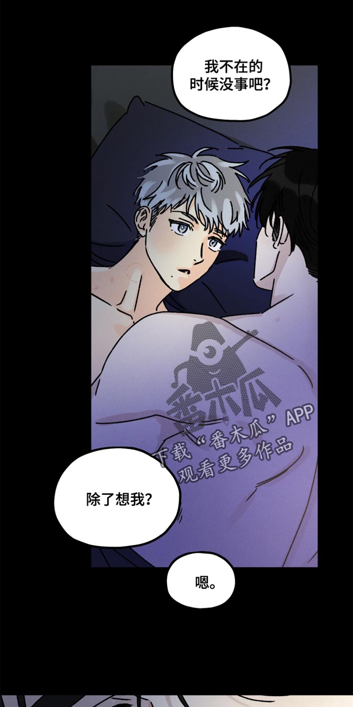 第70章：只要有你就够了（第一季完结）4