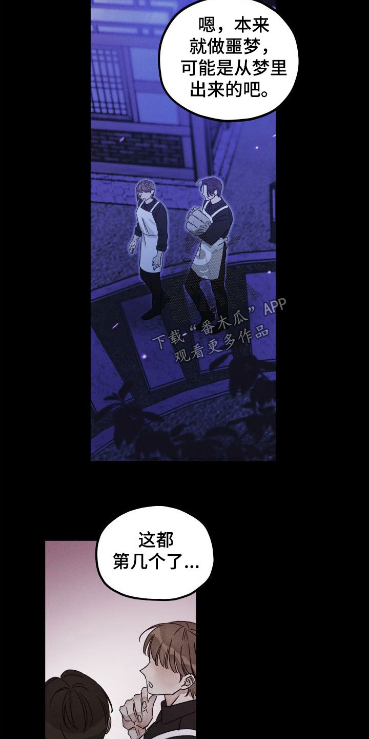 第49章：源头3