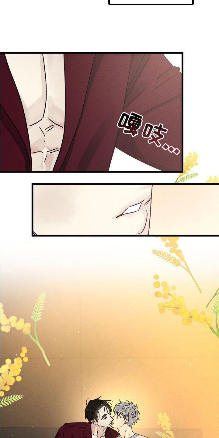 第46章：让我保护你3