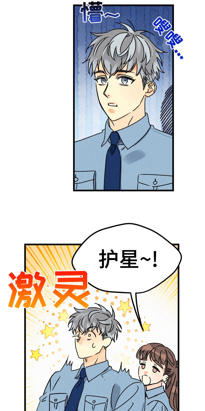 第31章：走神4
