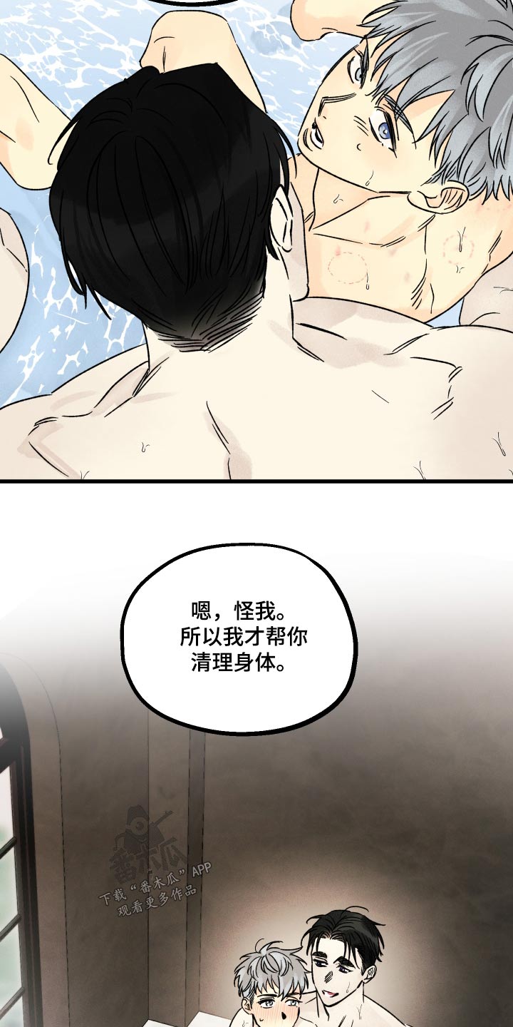 第53章：夸奖2