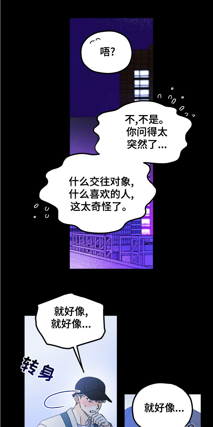 第27章：想拥有他0