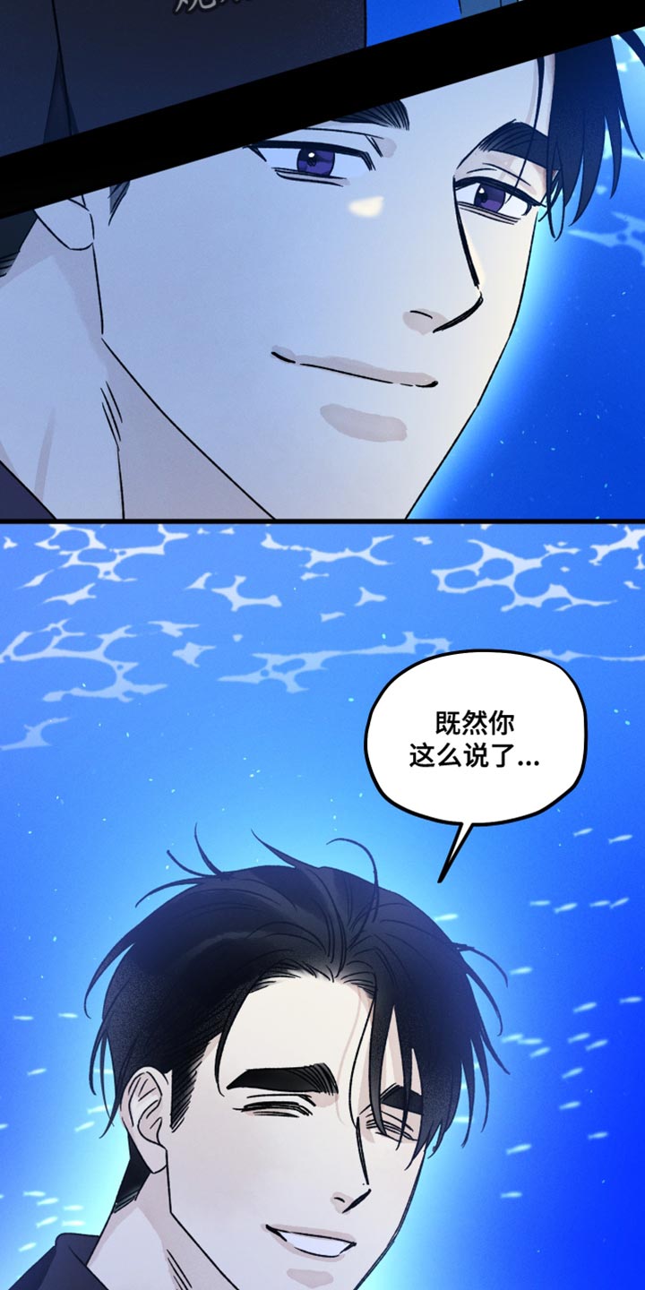 第61章：担心我3