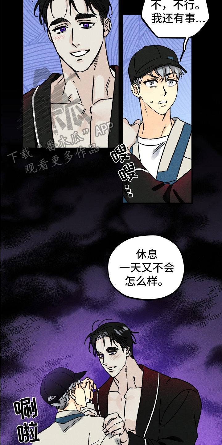第6章：挽留2