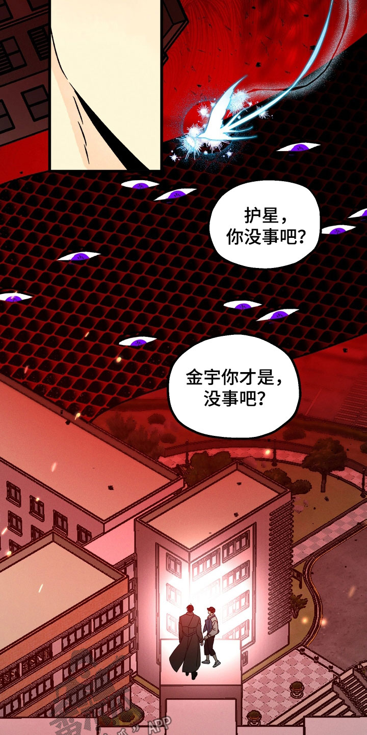 第44章：守望者1