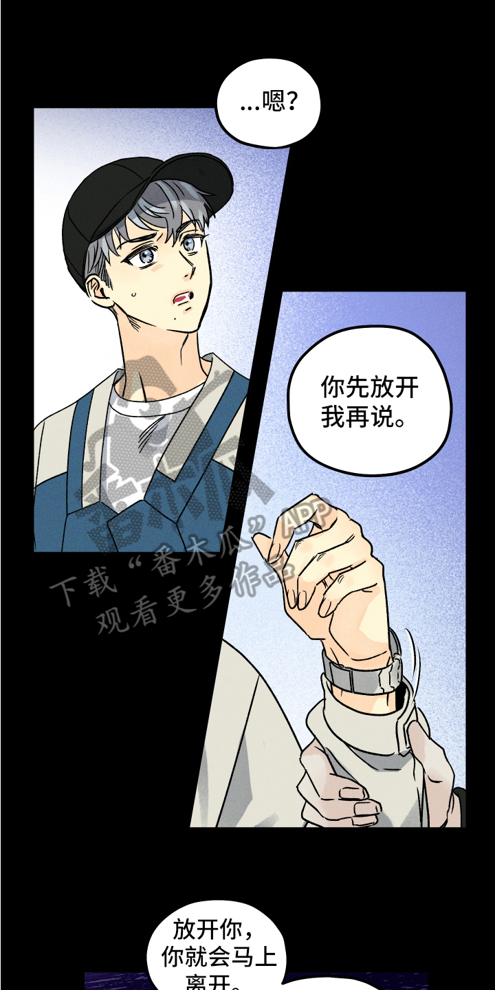 第6章：挽留0
