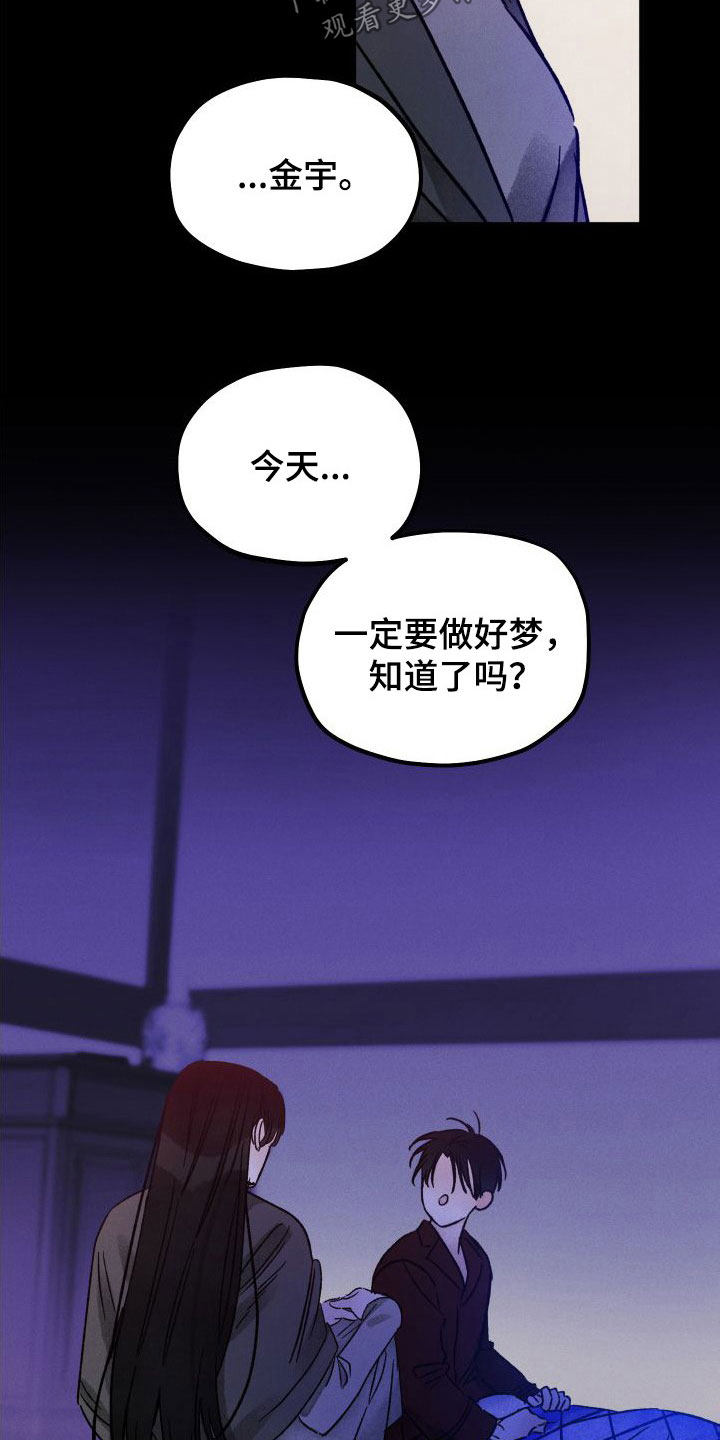 第48章：小时候的记忆2