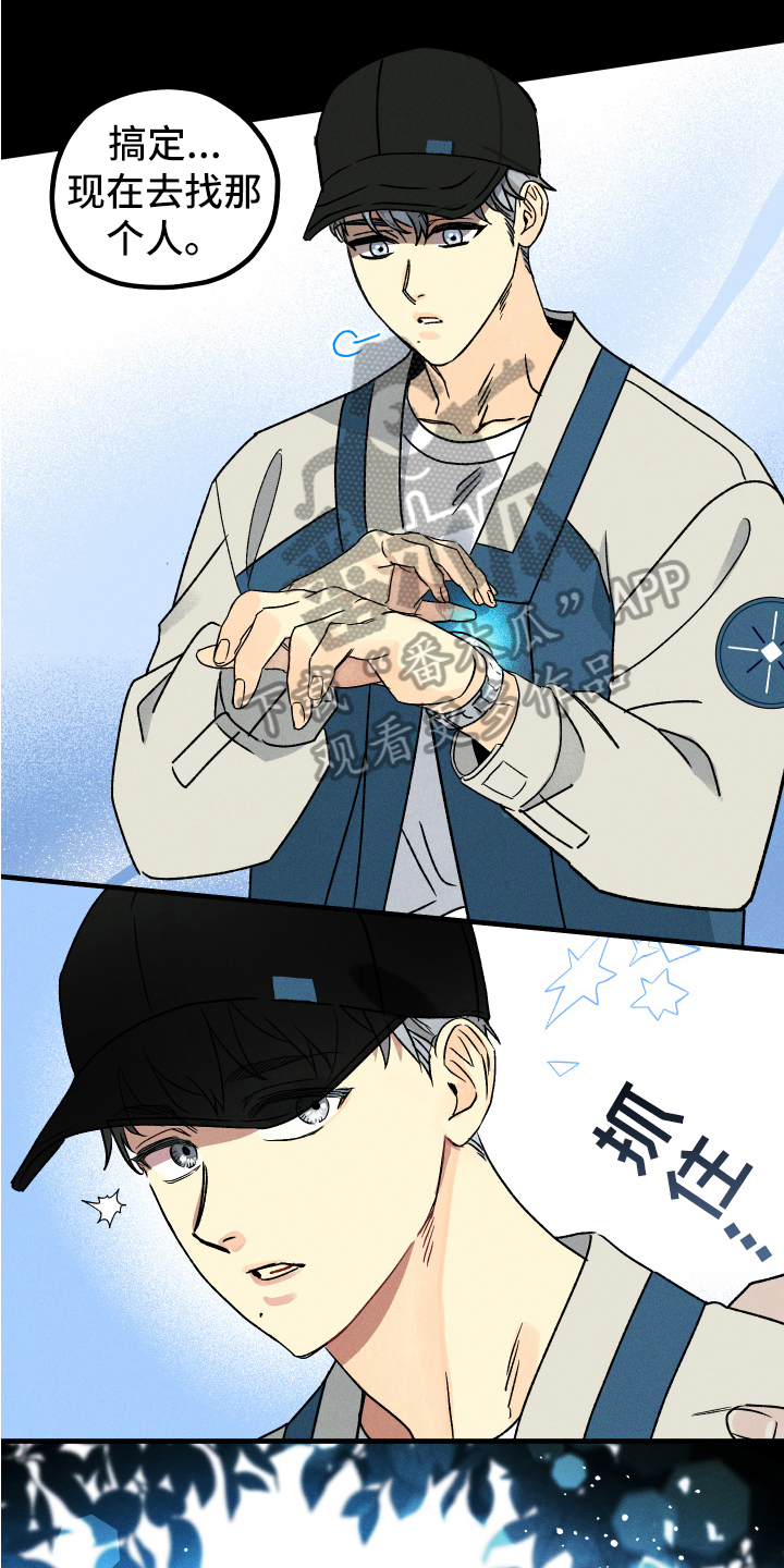 第4章：噩梦守望者2