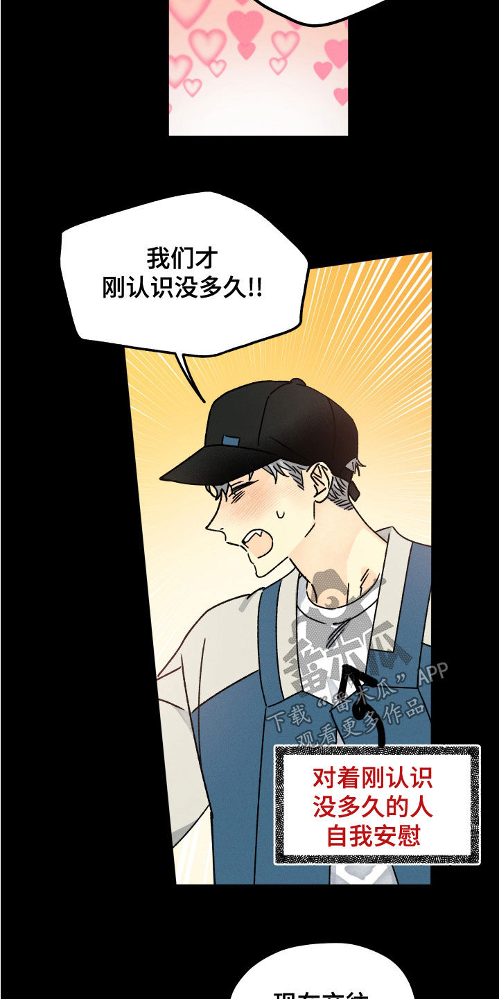 第27章：想拥有他4